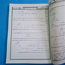 هندسه
