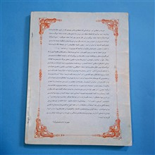هندسه