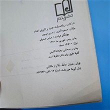 ریاضیات