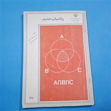 ریاضیات