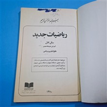 ریاضیات