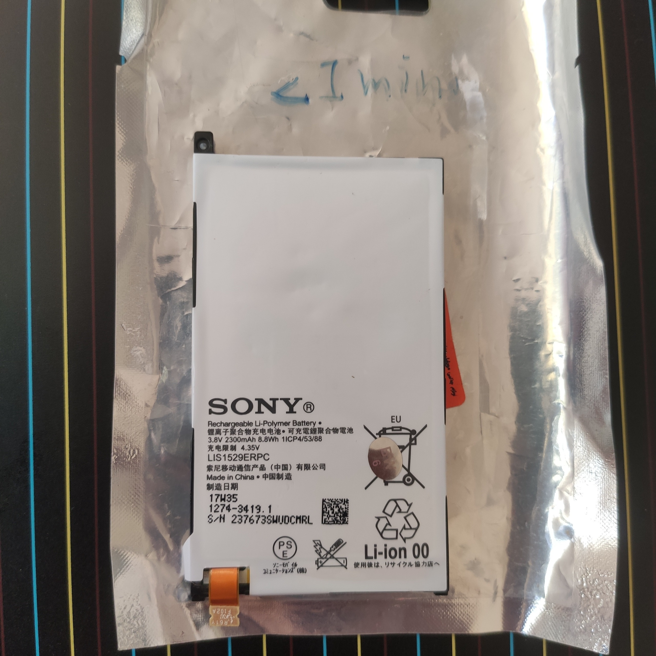 باتری سونی زد وان z1 mini