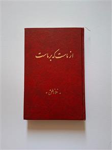 مجموعه