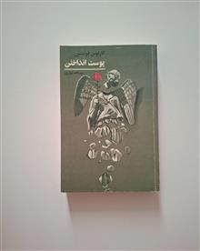 پوست