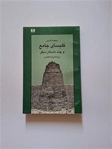 کلیسای