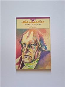 درآمدی