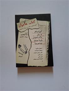 کتاب