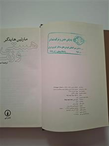 هستی