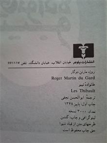 خانواده