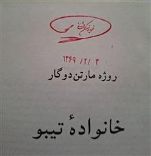 خانواده