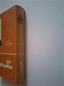سنگ
