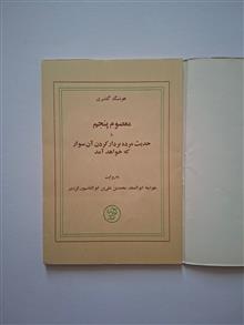 حدیث