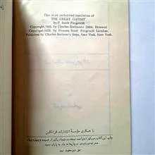 گتسبی