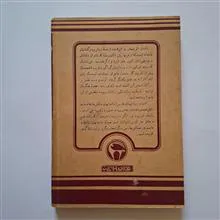تریستان