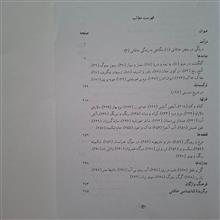 میر