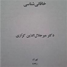 میر