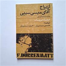 فردریک