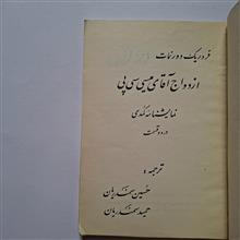 فردریک