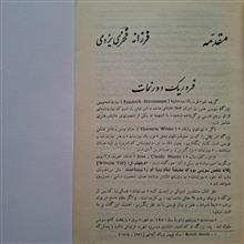 فردریک