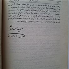 فردریک