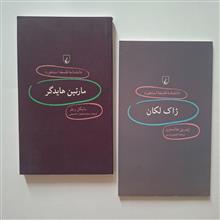 مارتین