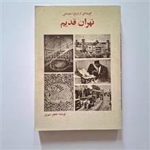 جعفر