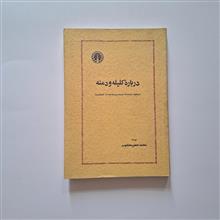 محمدجعفر