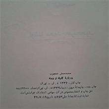 محمدجعفر