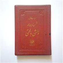 دیوان