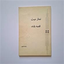 رضا
