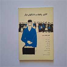 لاتاری