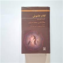 گزیده