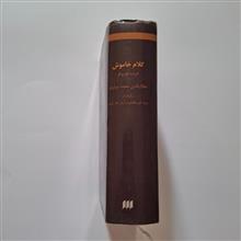 گزیده