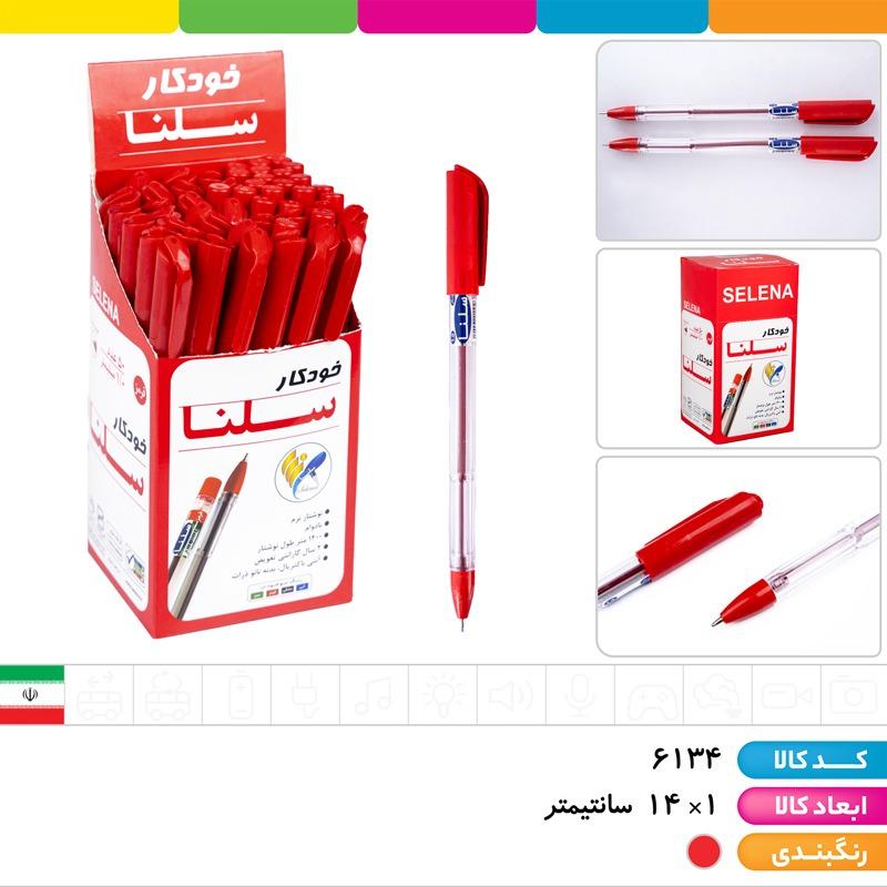 خودکار سلنا 0.7 قرمز