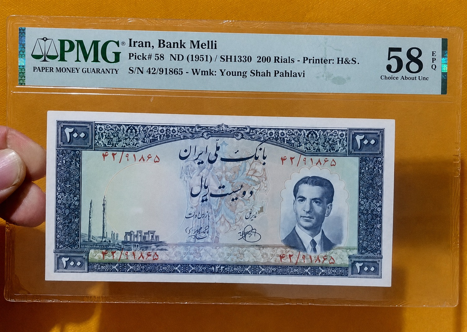 200ریال گرید 58