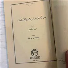 کتاب