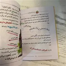 کتاب