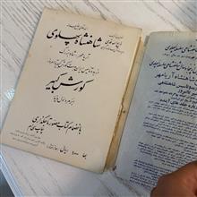 کتاب