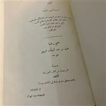 کتاب