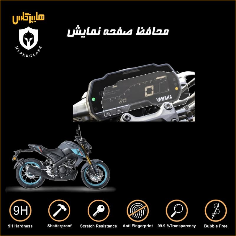 برچسب ضد خش صفحه کیلومتر یاماها ام تی Yamaha MT15