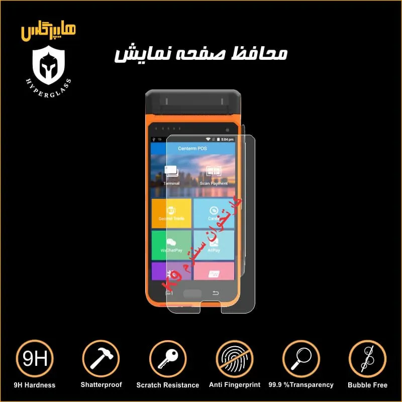 برچسب ضد خش محافظ صفحه کارتخوان سنترم Centrom K9
