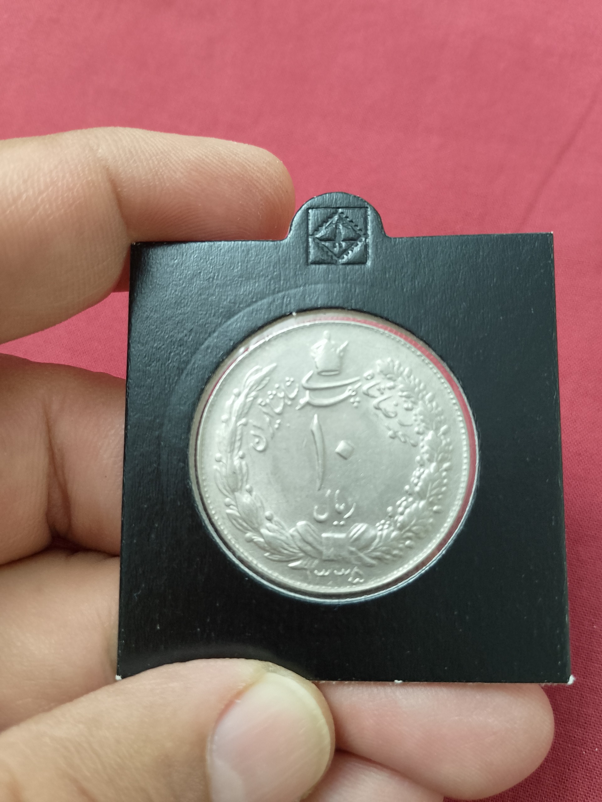 سکه 10 ریال دو تاج سال 1335 - بانکی و زیبا