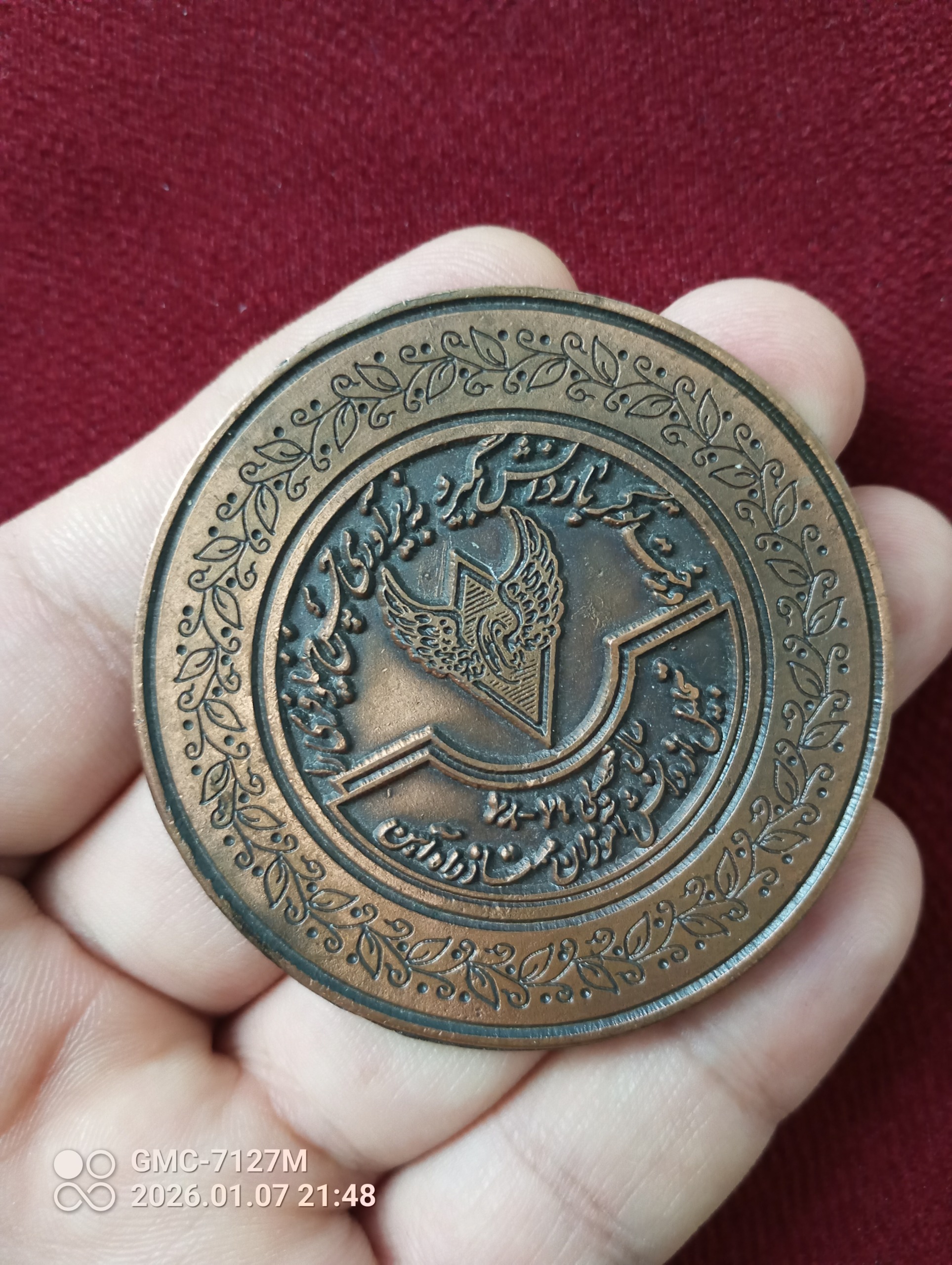 مدال تجلیل از دانش آموزان ممتاز راه آهن