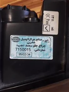 چراغ