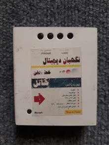 صفربند