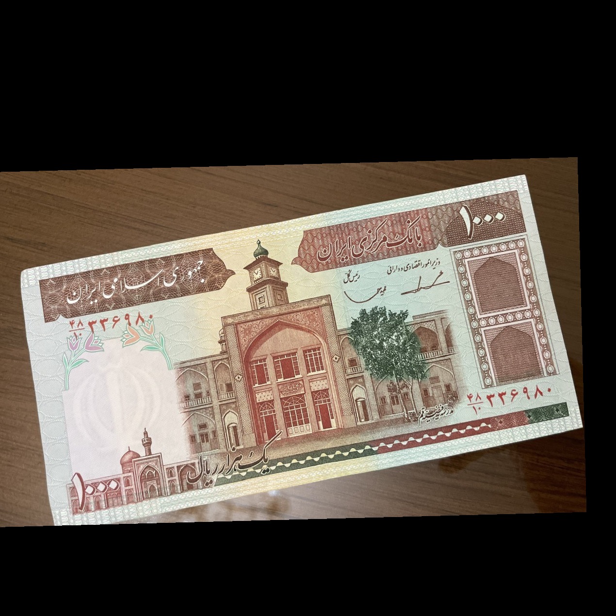 اسکناس کلکسیونی کمیاب با کیفیت سوپر