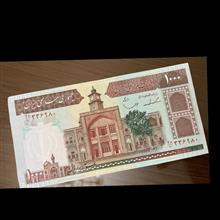 اسکناس