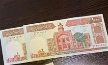 اسکناس
