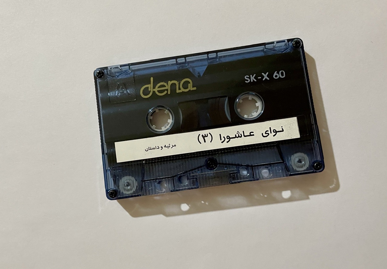 کاست نوحه و عزاداری
