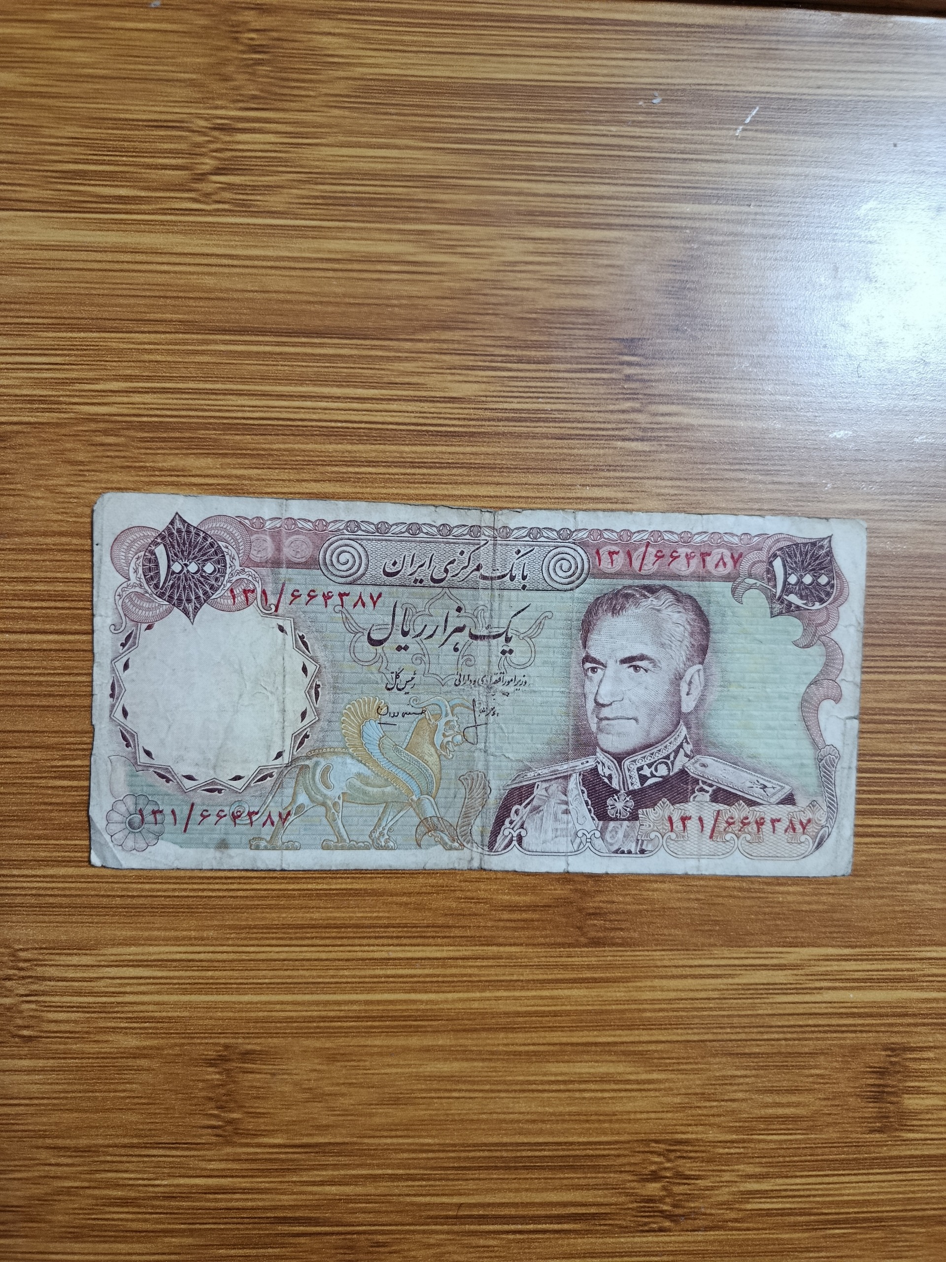 هزار ریال پهلوی شانه پهن